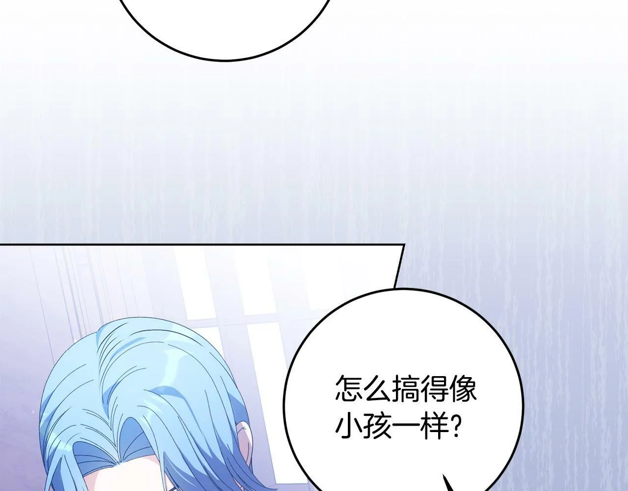 第35话 自作自受 第30页