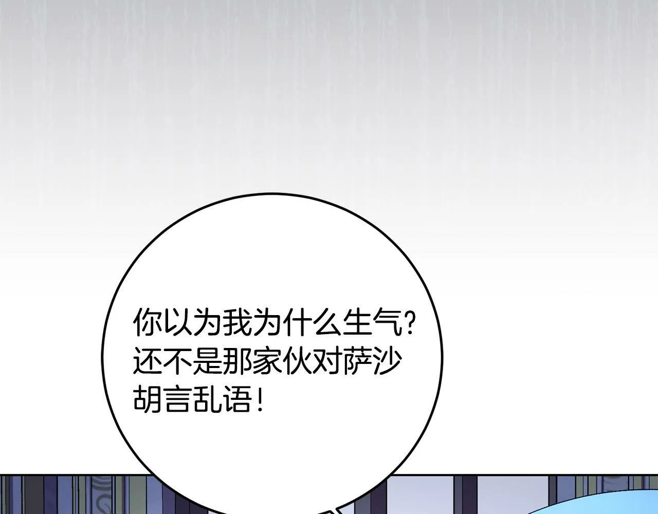 第35话 自作自受 第33页
