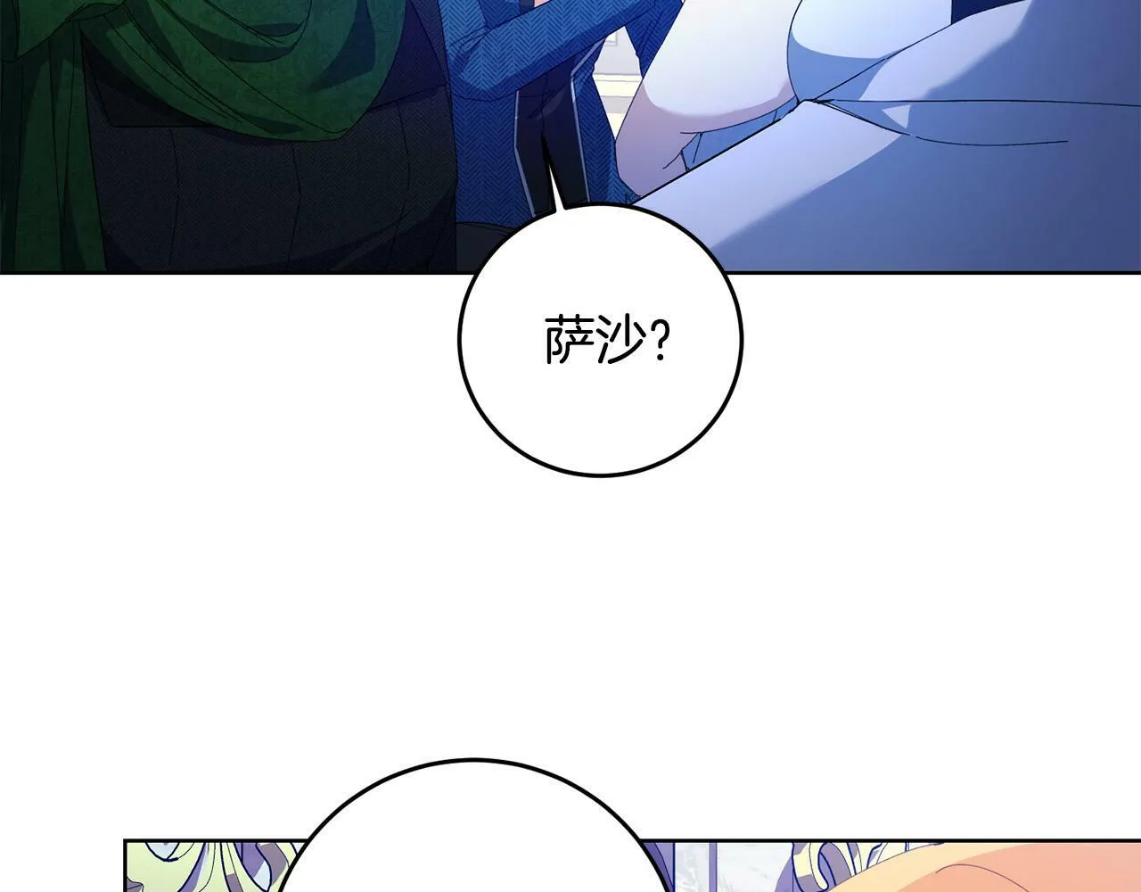 第35话 自作自受 第35页