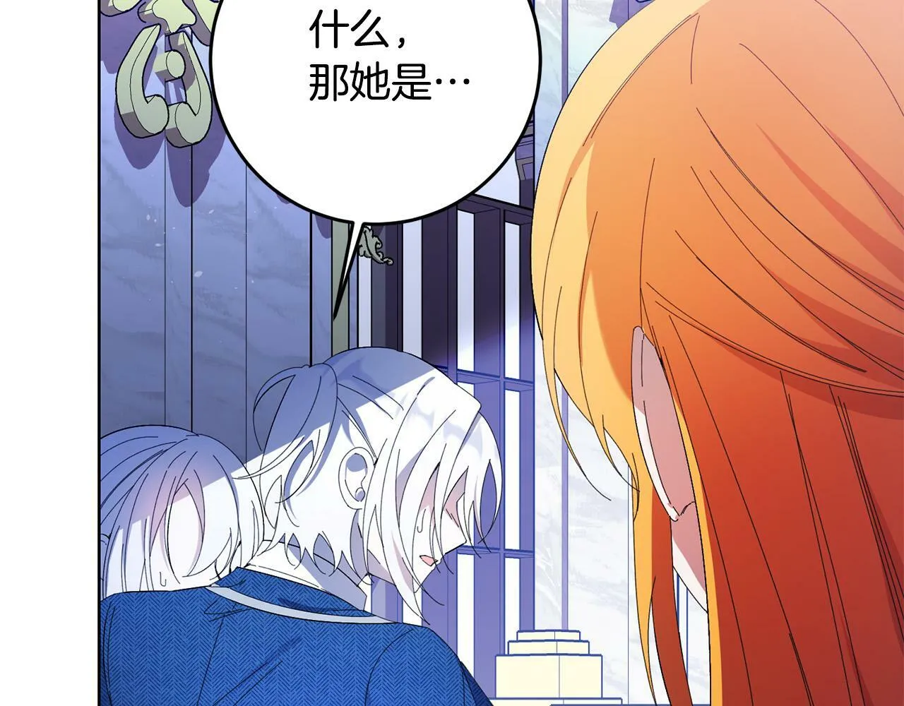 第35话 自作自受 第36页