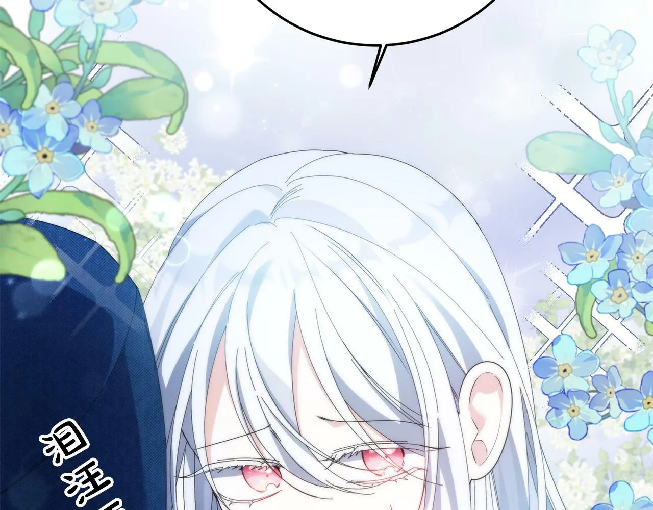 第35话 自作自受 第40页