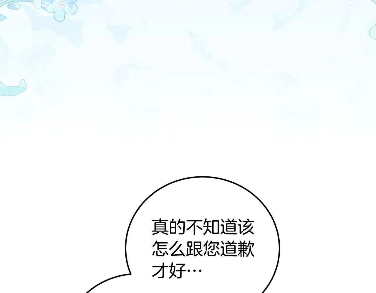 第35话 自作自受 第42页