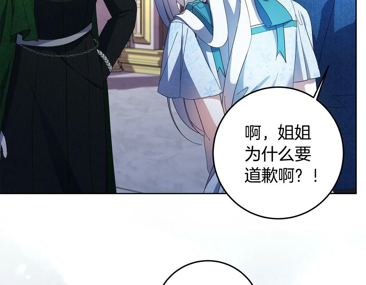 第35话 自作自受 第44页