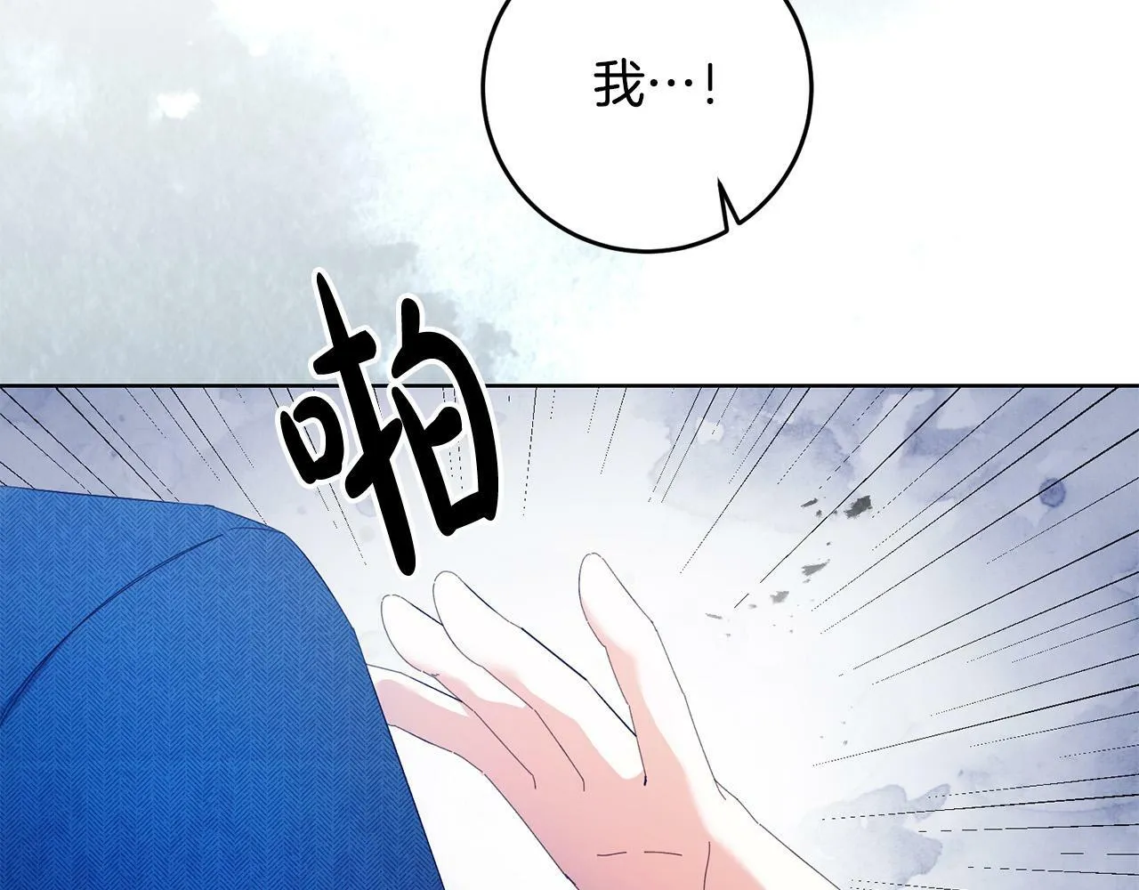 第35话 自作自受 第45页