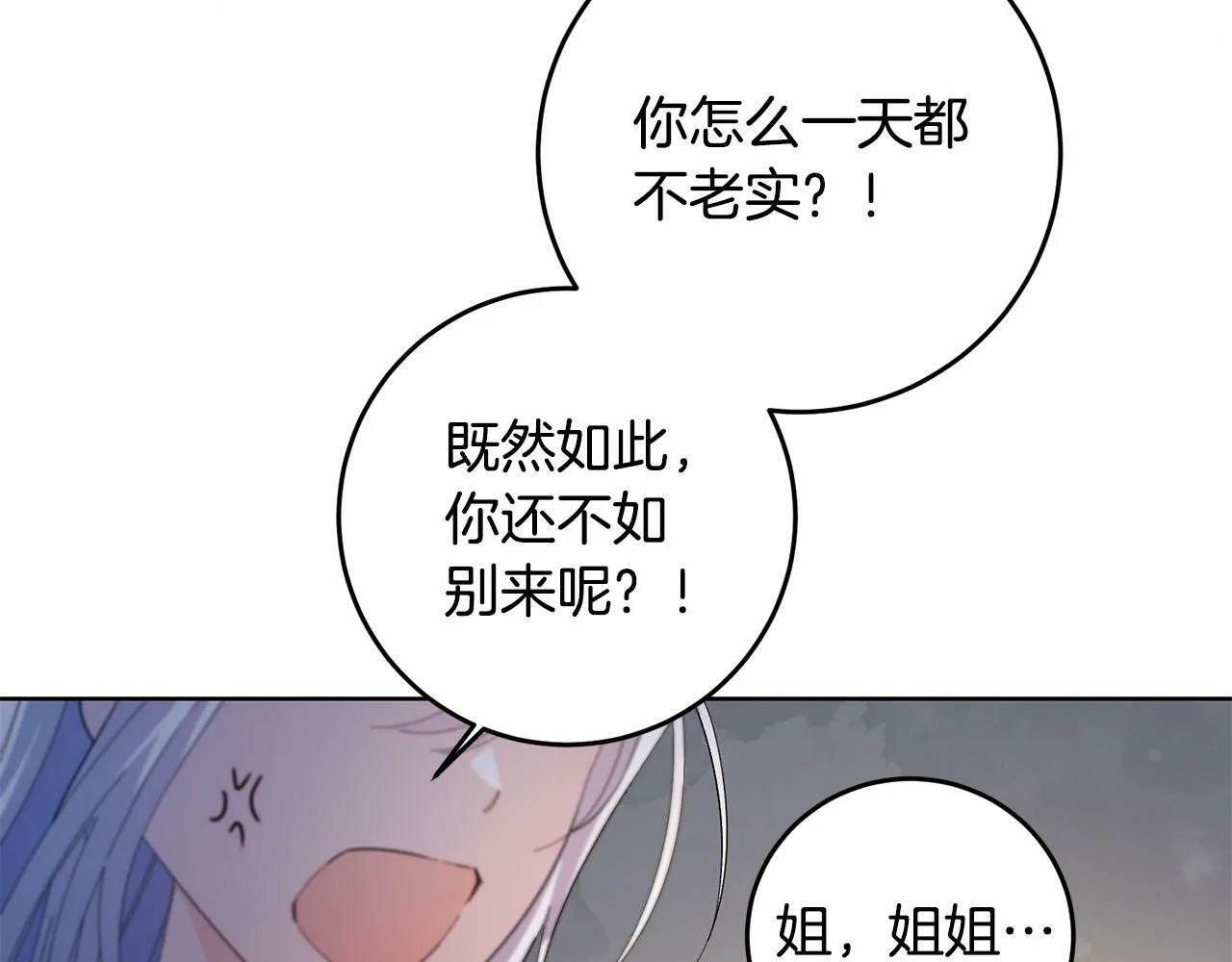 第35话 自作自受 第47页