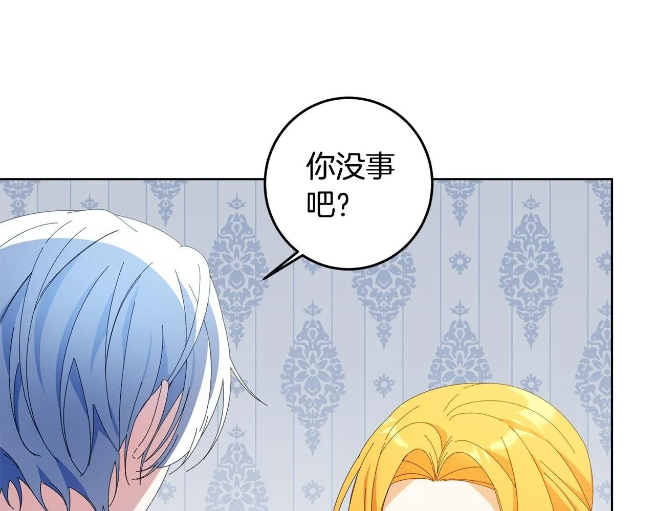 第35话 自作自受 第50页