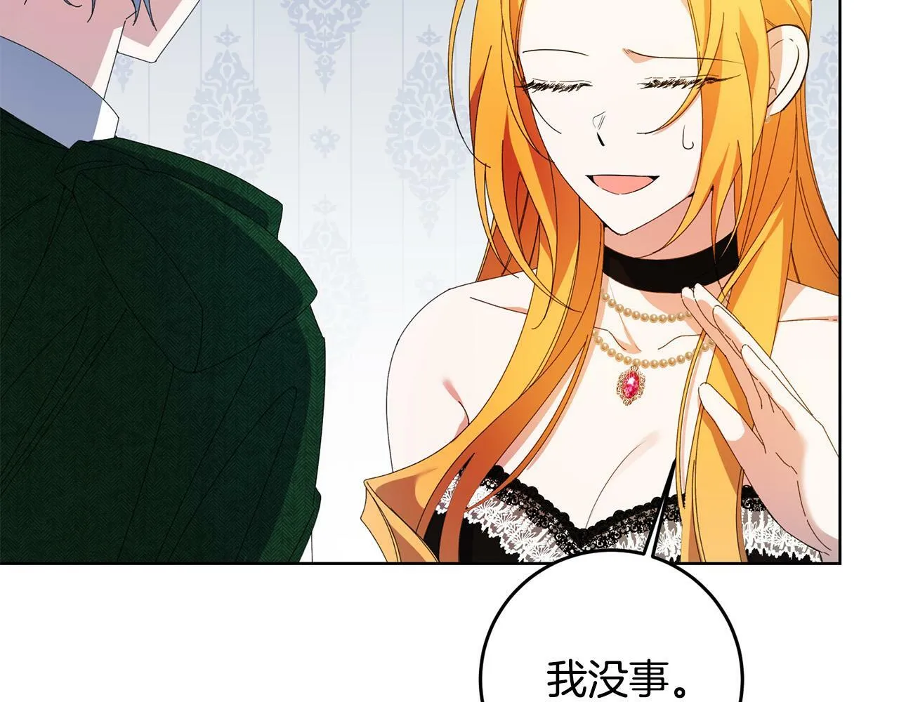 第35话 自作自受 第51页