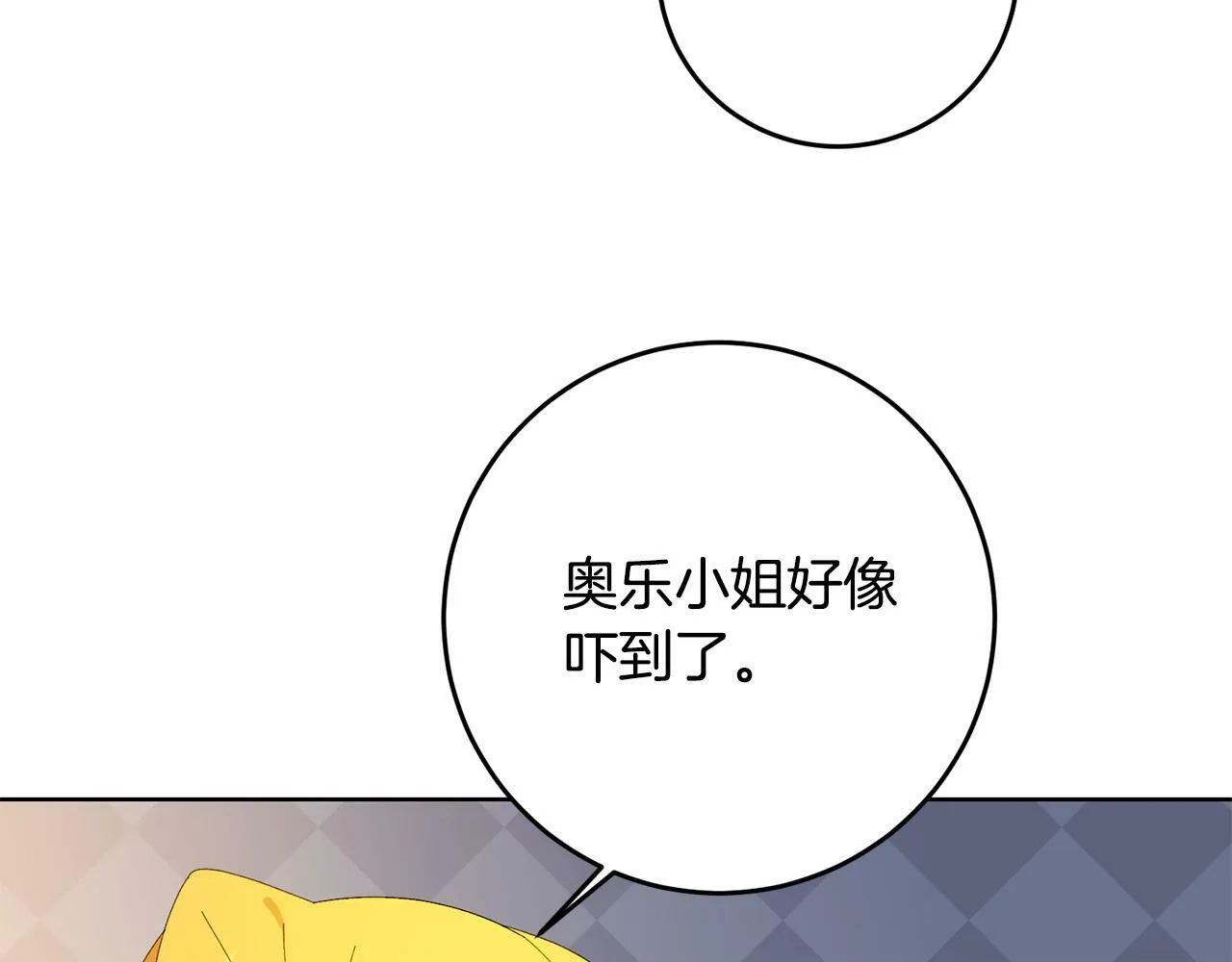 第35话 自作自受 第52页