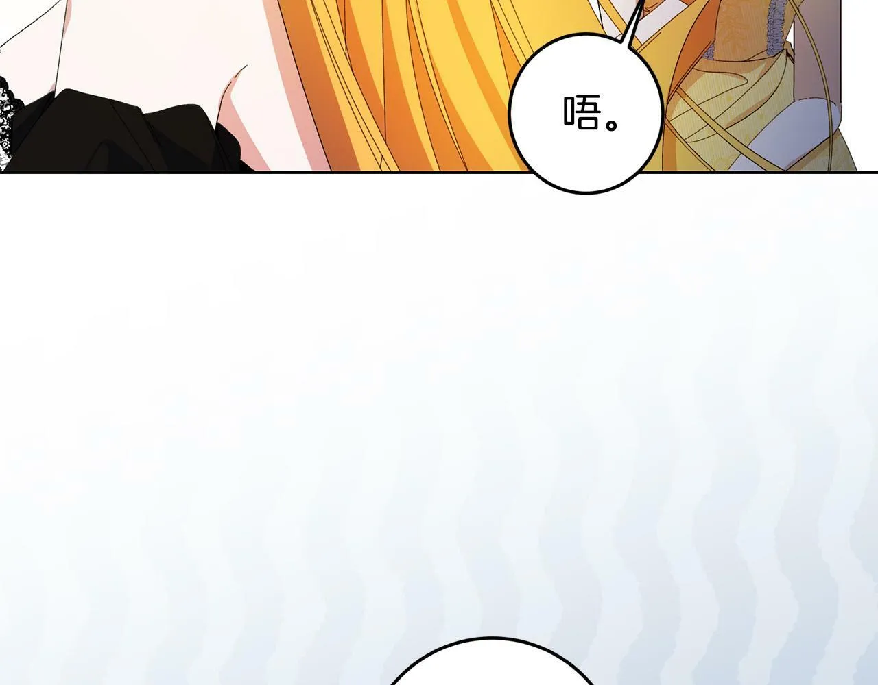 第35话 自作自受 第54页
