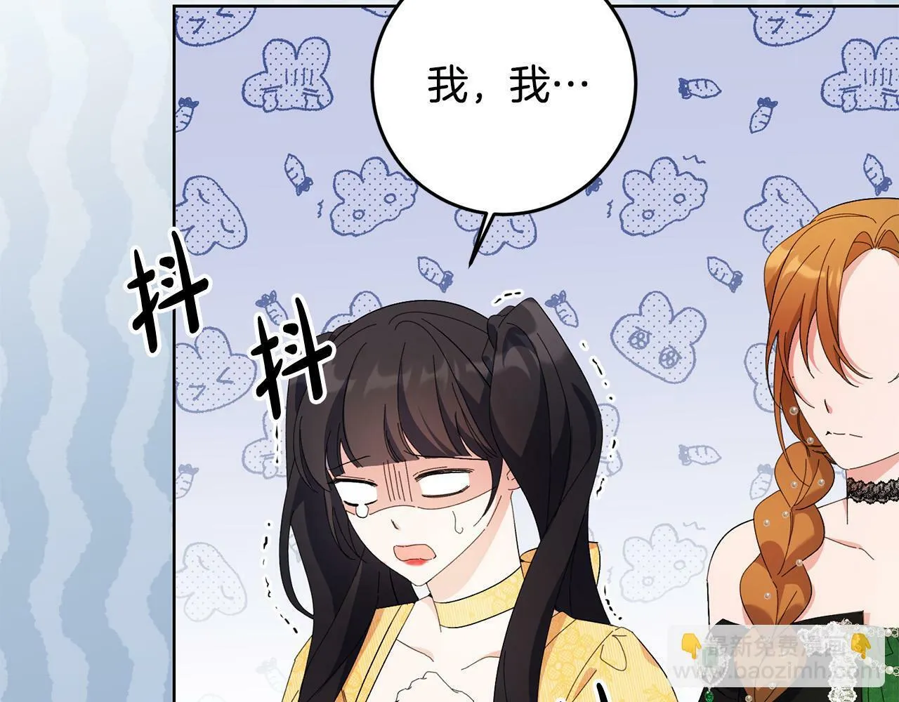 第35话 自作自受 第55页