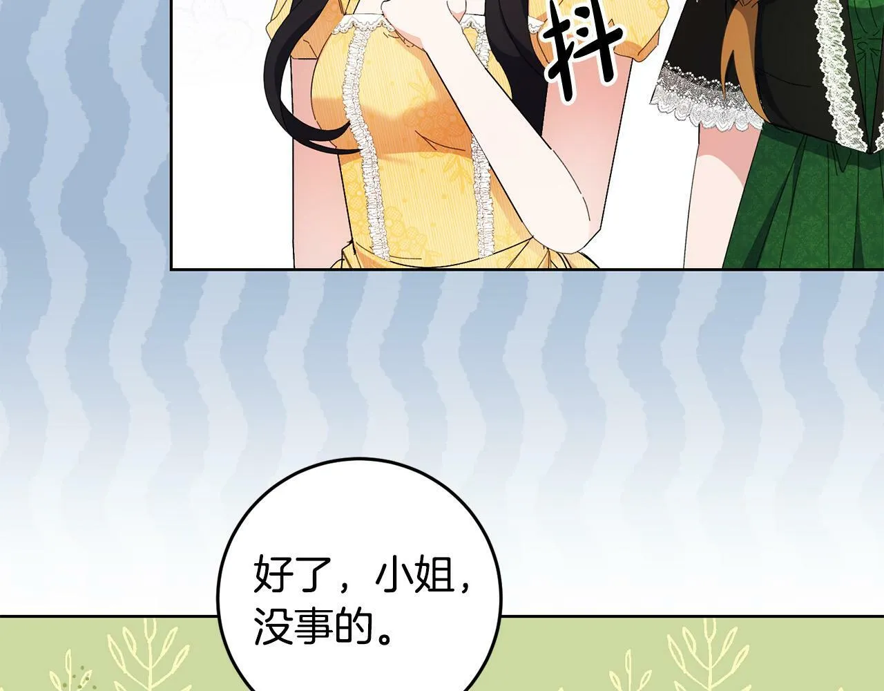 第35话 自作自受 第56页