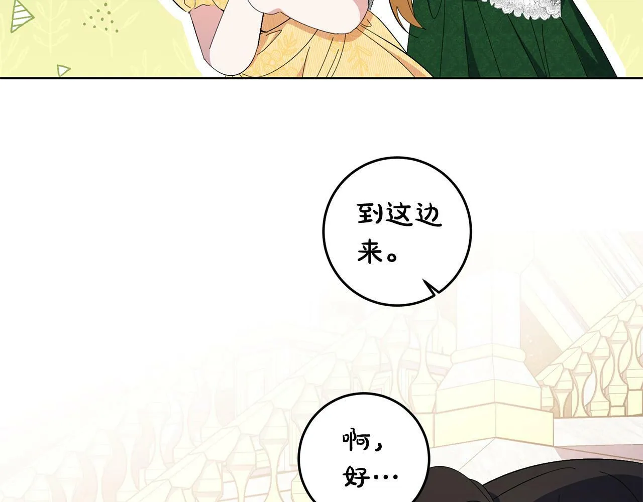 第35话 自作自受 第58页