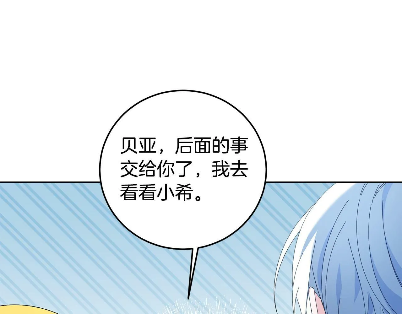 第35话 自作自受 第63页