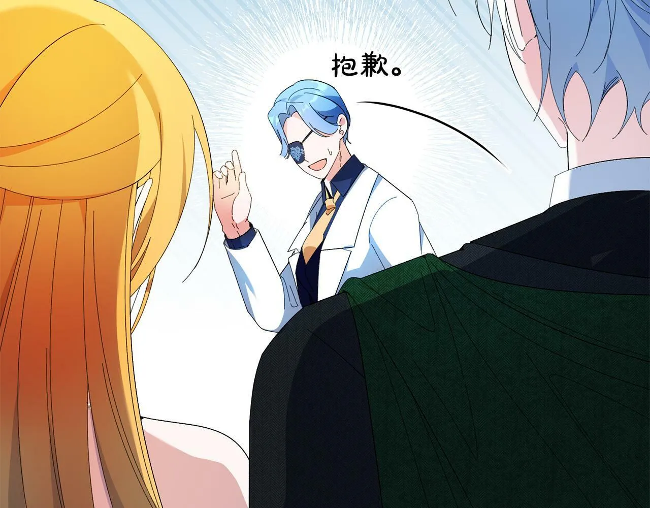 第35话 自作自受 第64页