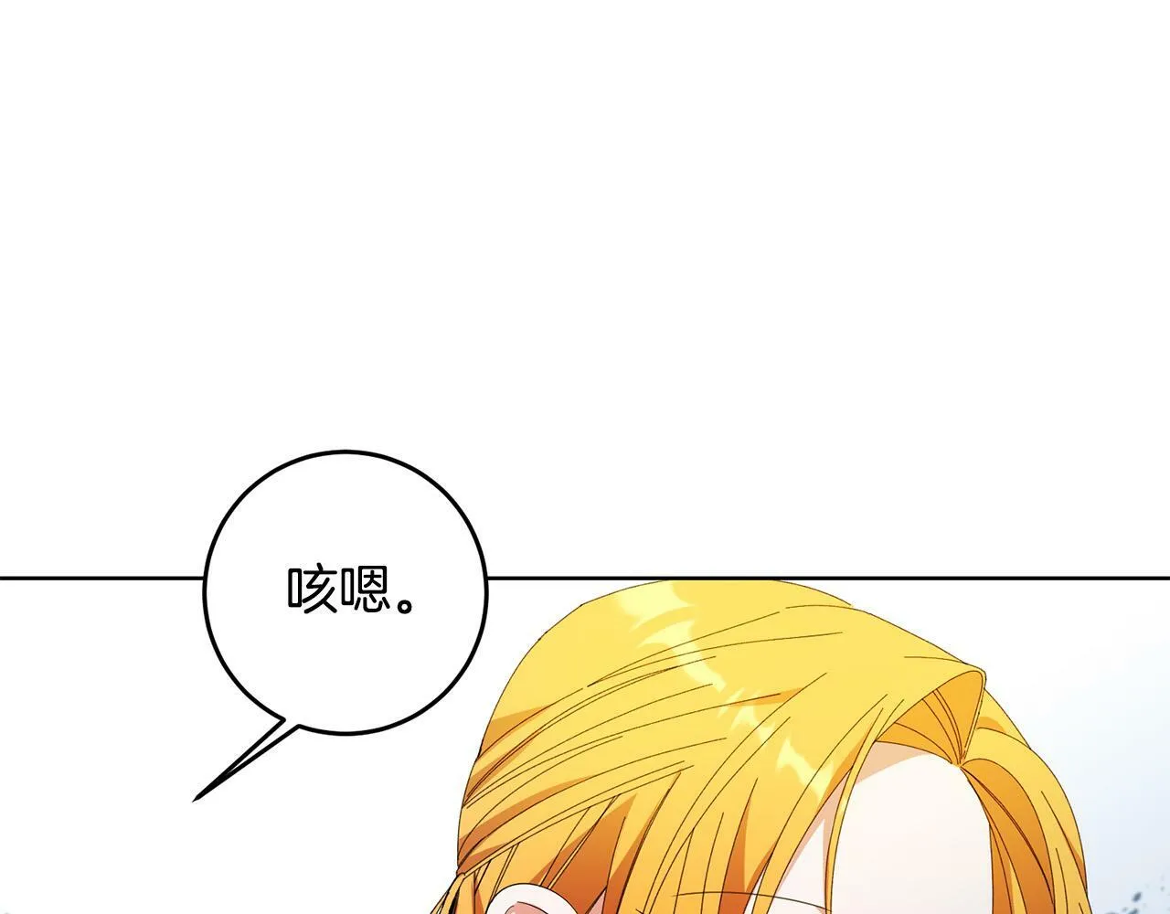 第35话 自作自受 第67页