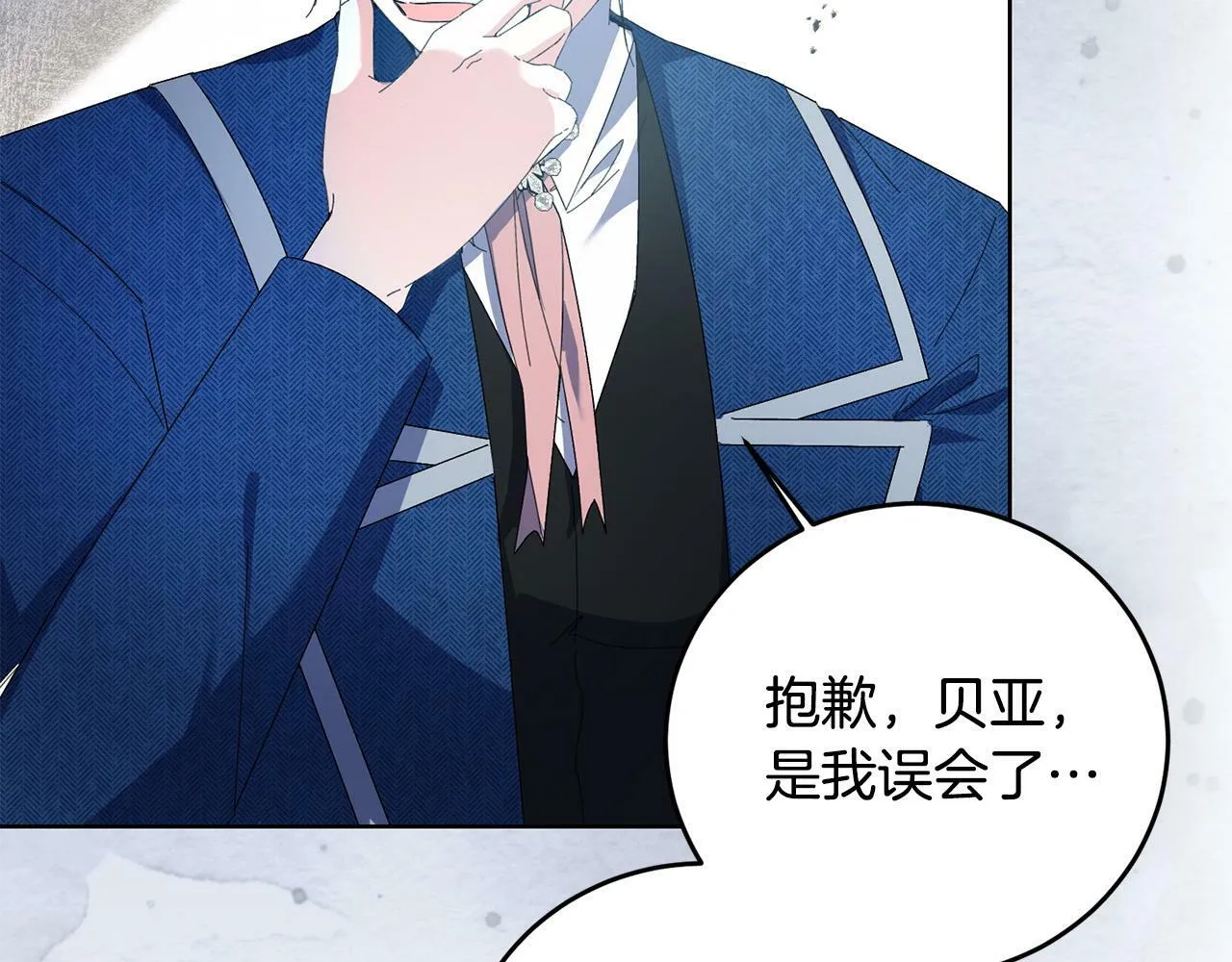 第35话 自作自受 第70页