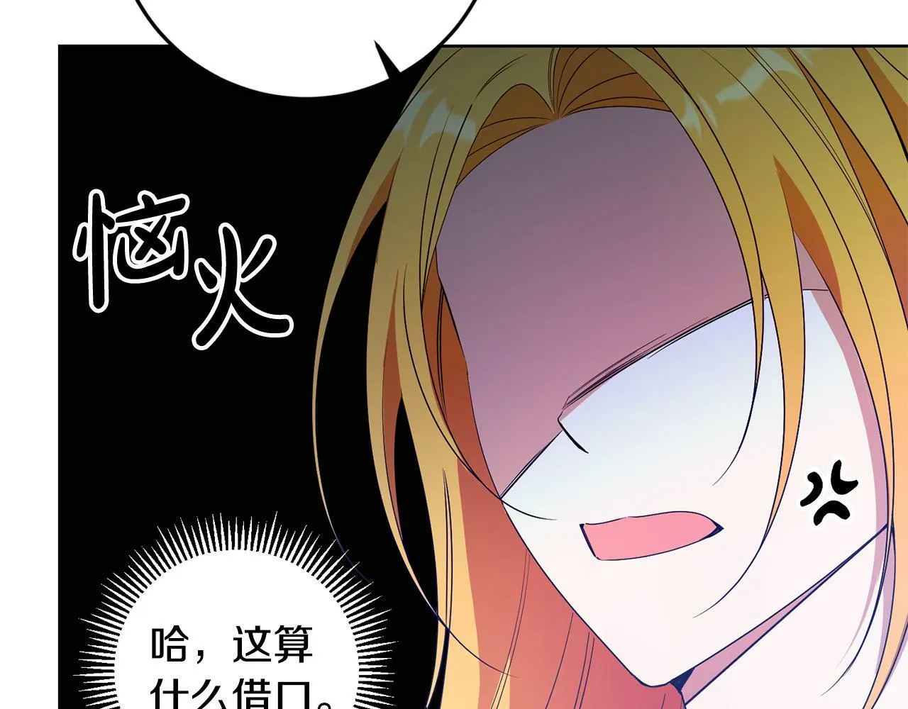 第35话 自作自受 第72页