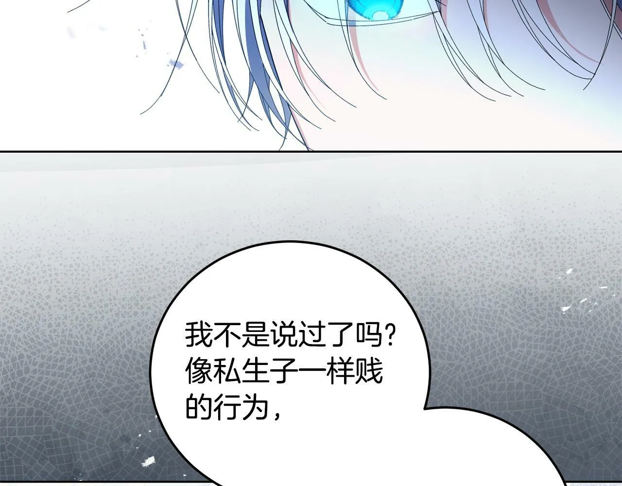 第35话 自作自受 第75页