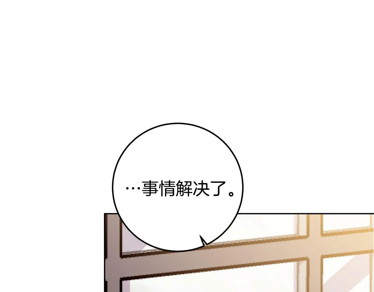 第35话 自作自受 第81页
