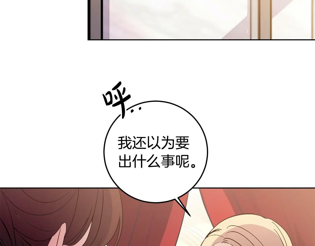 第35话 自作自受 第82页