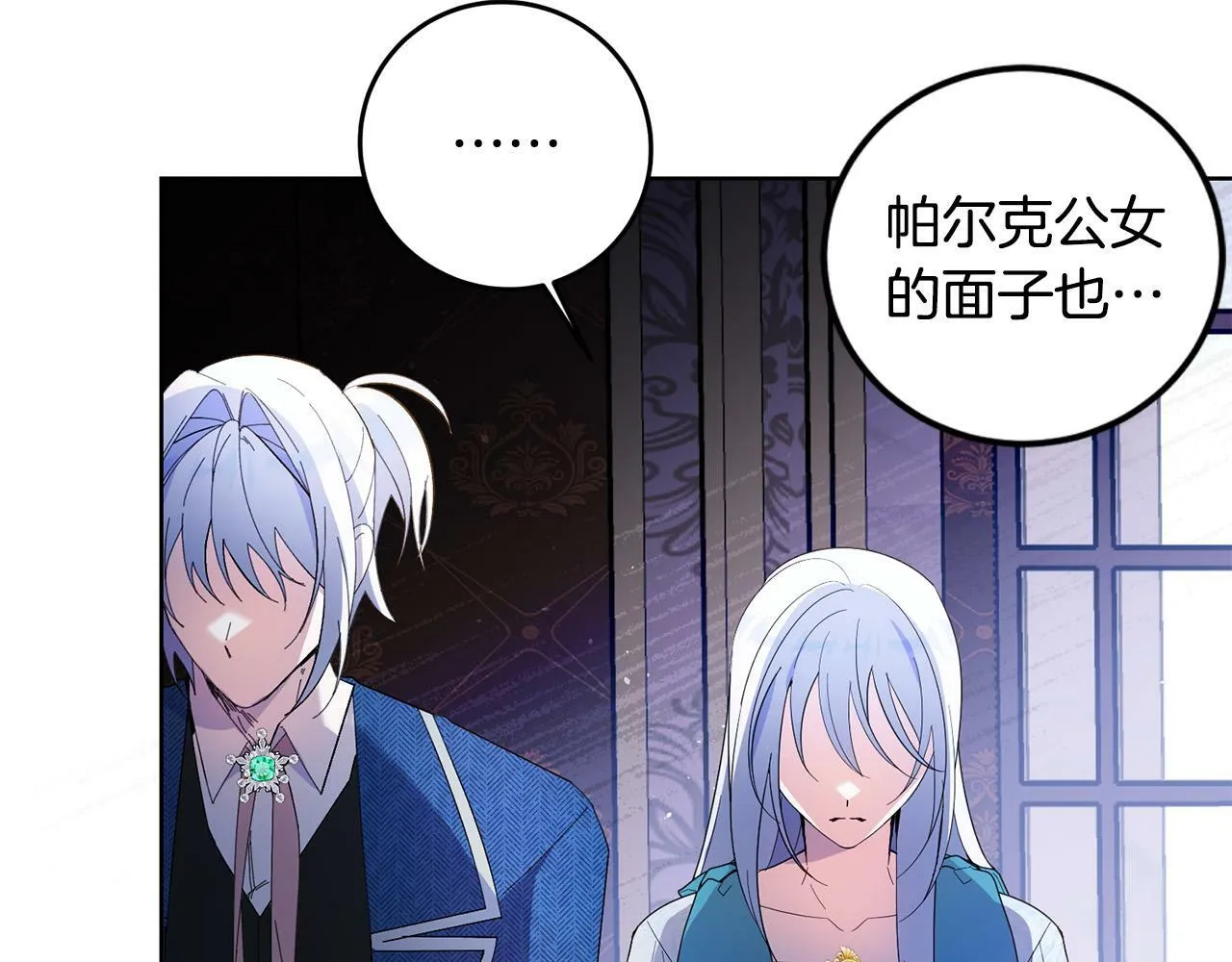 第35话 自作自受 第90页