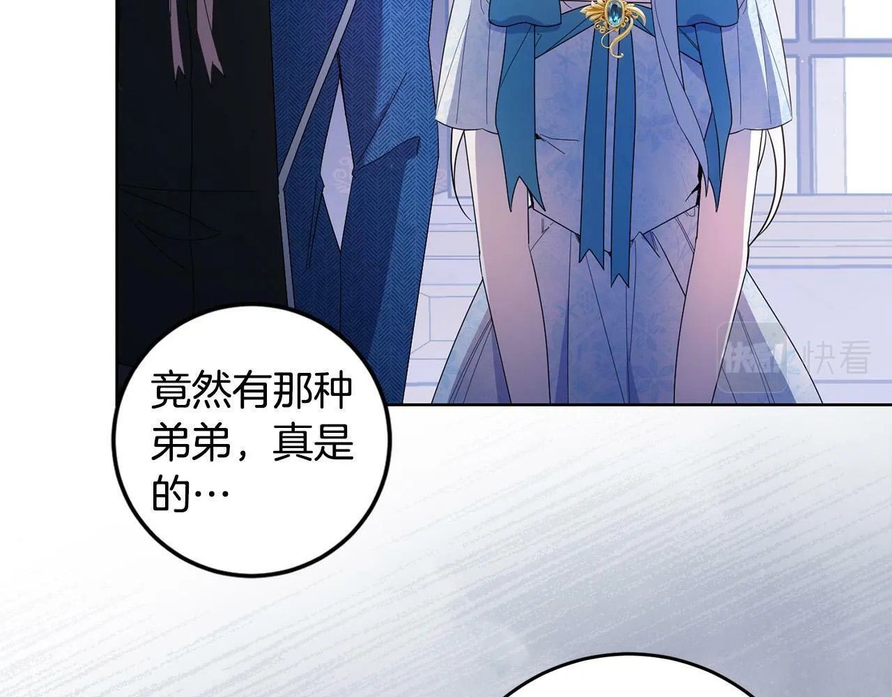 第35话 自作自受 第91页