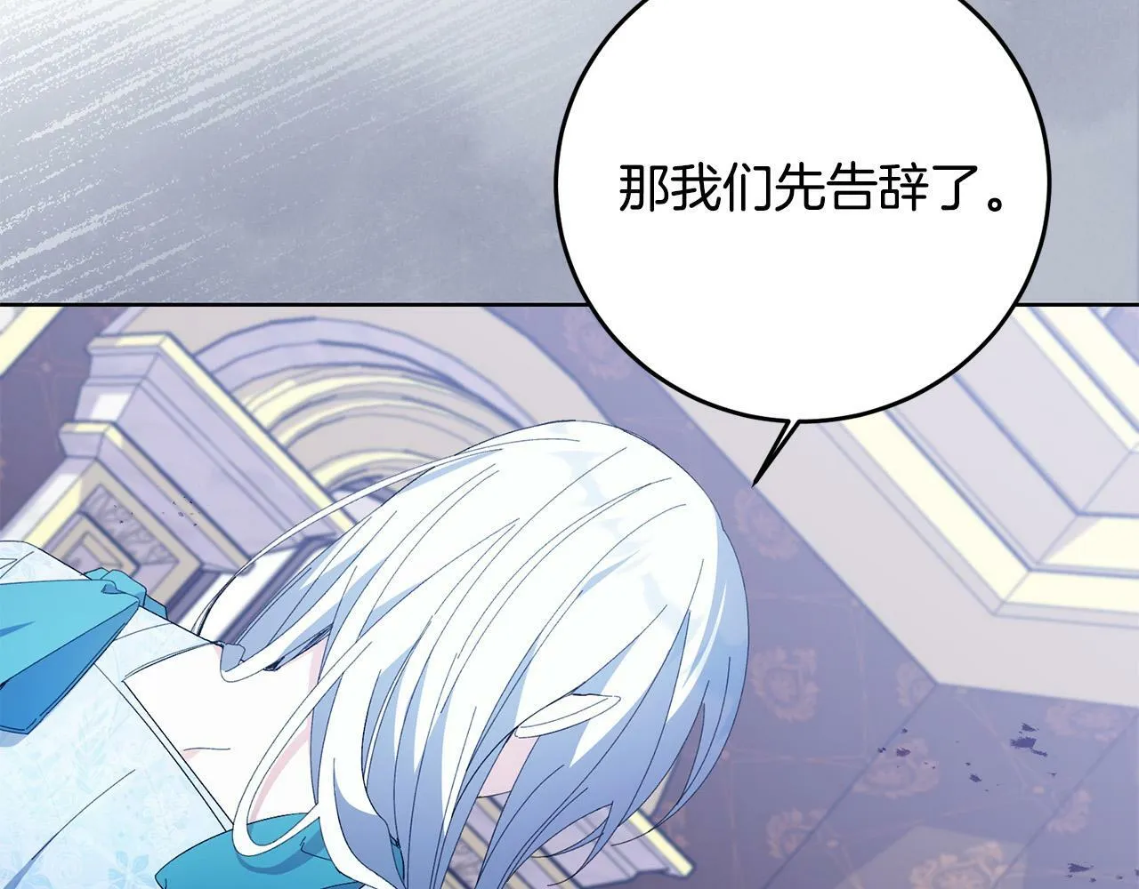 第35话 自作自受 第92页