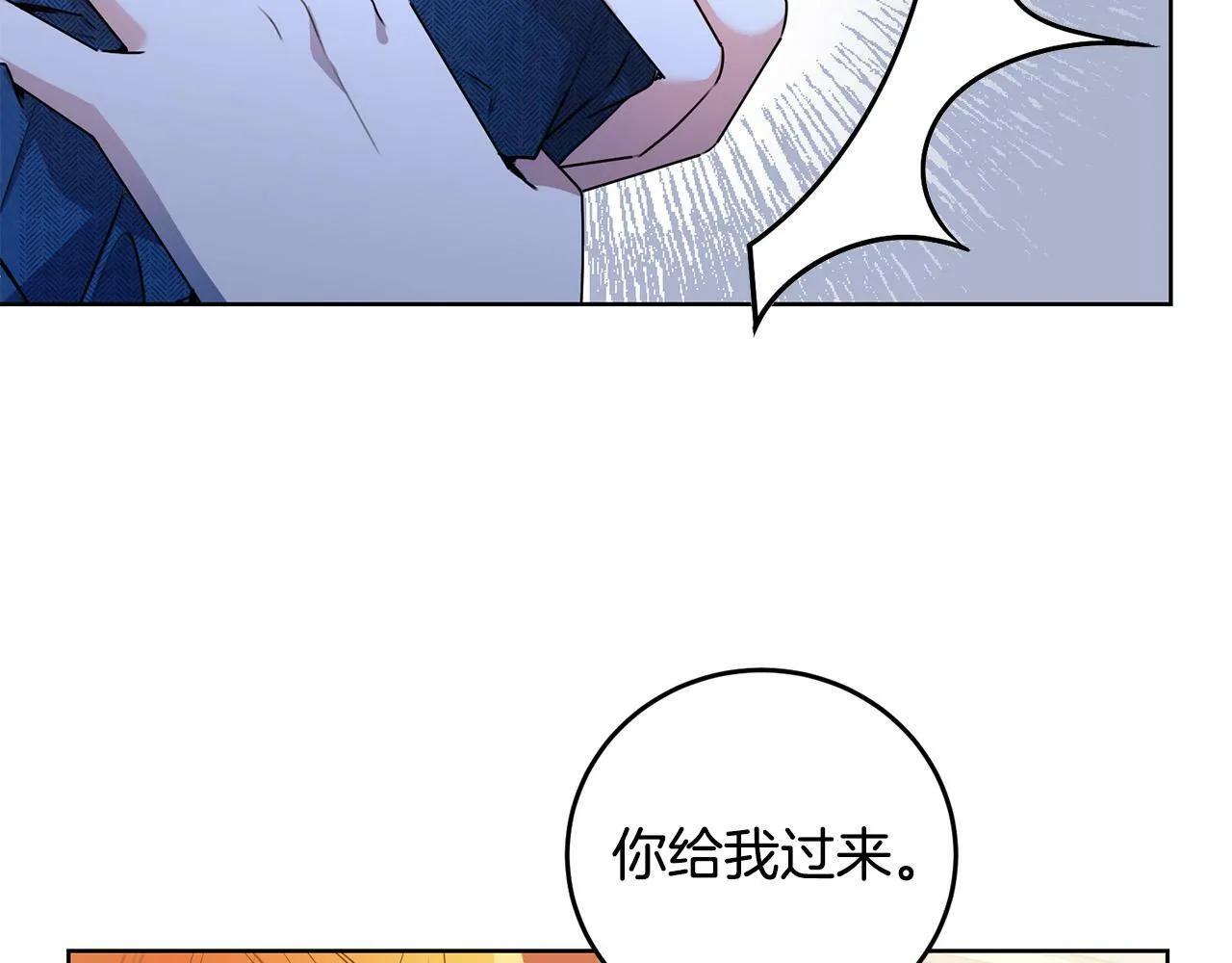 第35话 自作自受 第95页