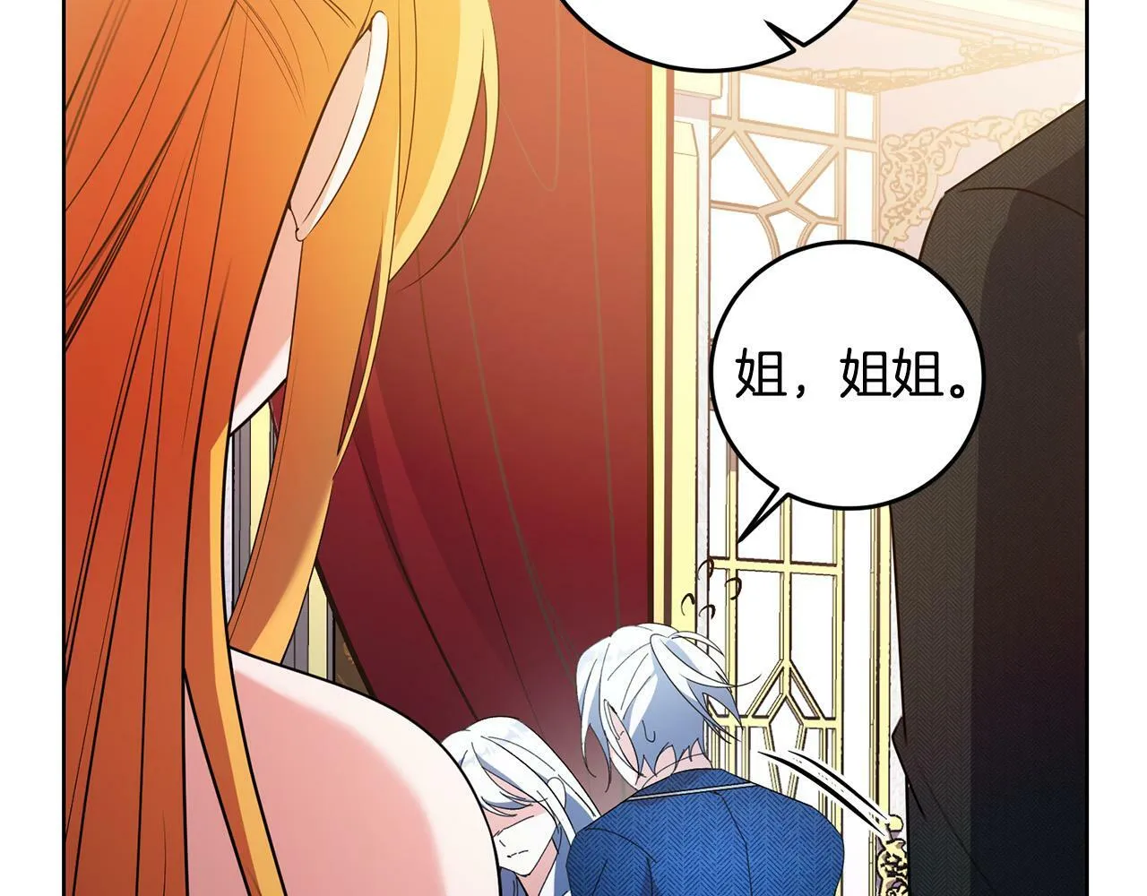 第35话 自作自受 第96页