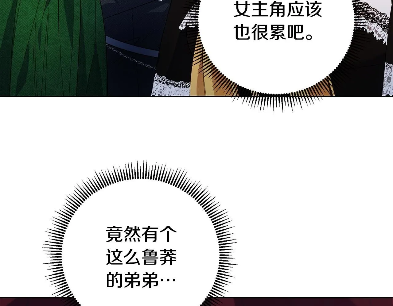 第35话 自作自受 第100页