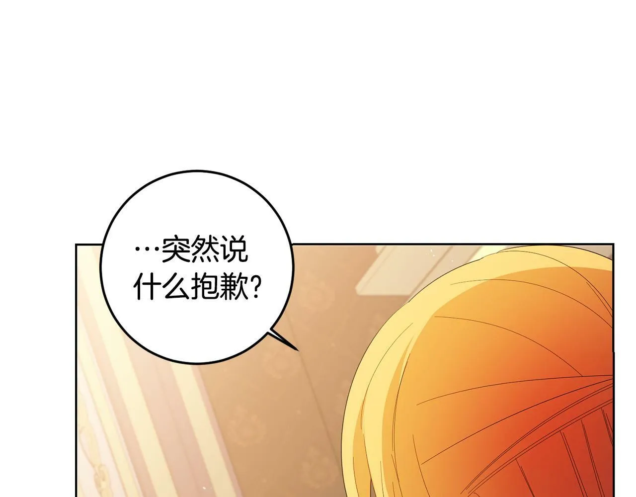 第35话 自作自受 第113页