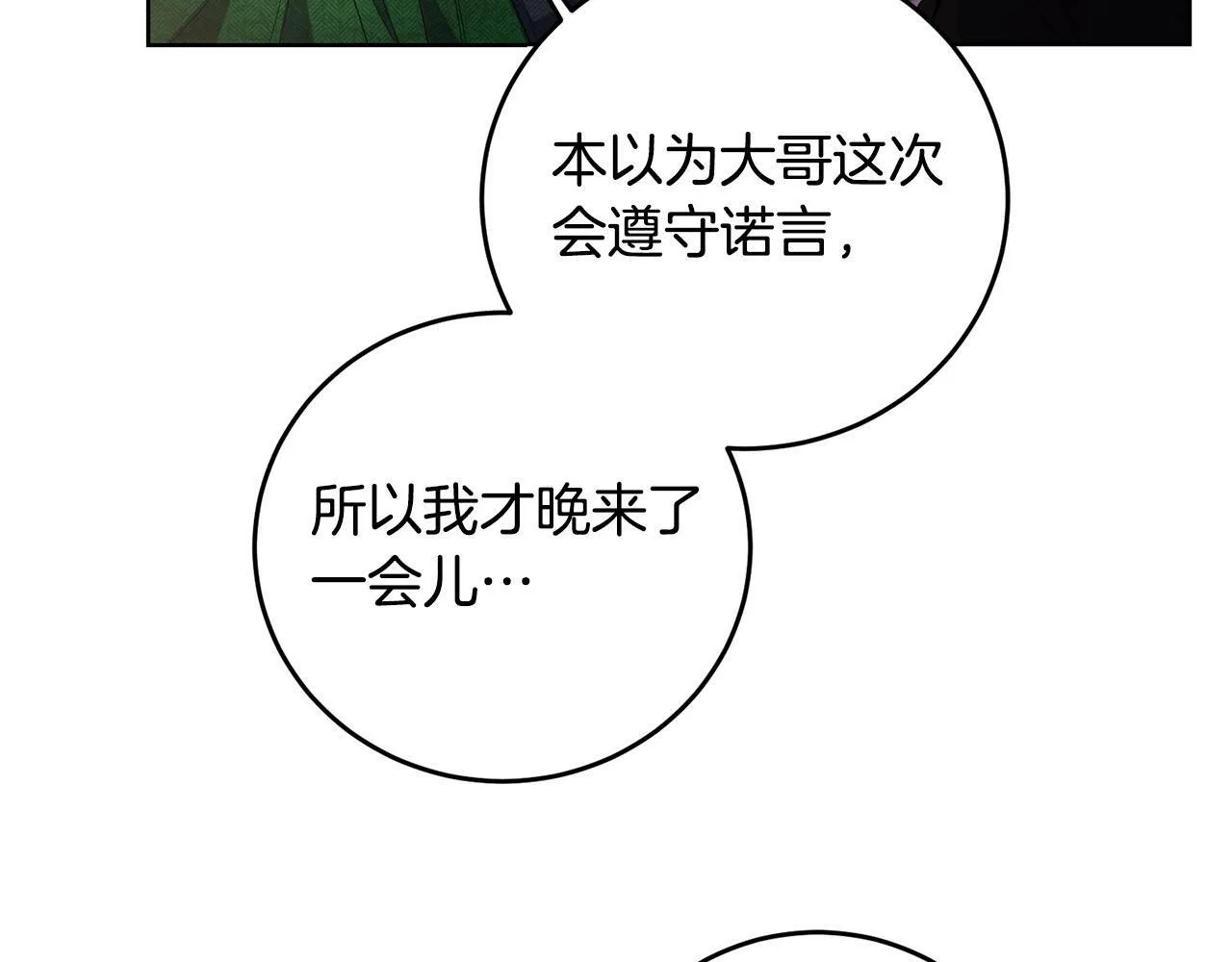 第35话 自作自受 第115页