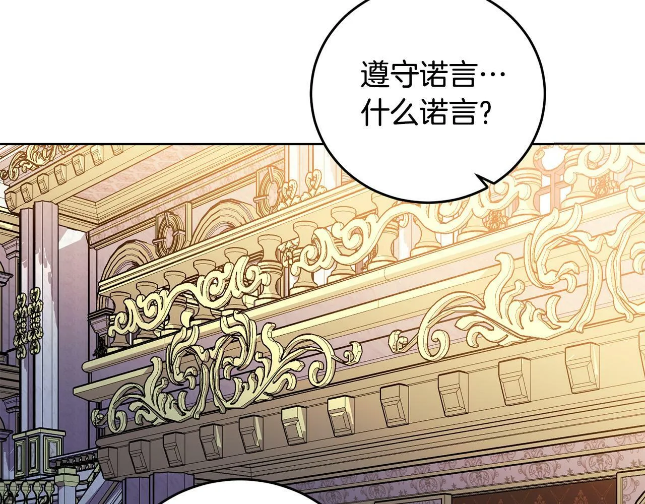 第35话 自作自受 第116页