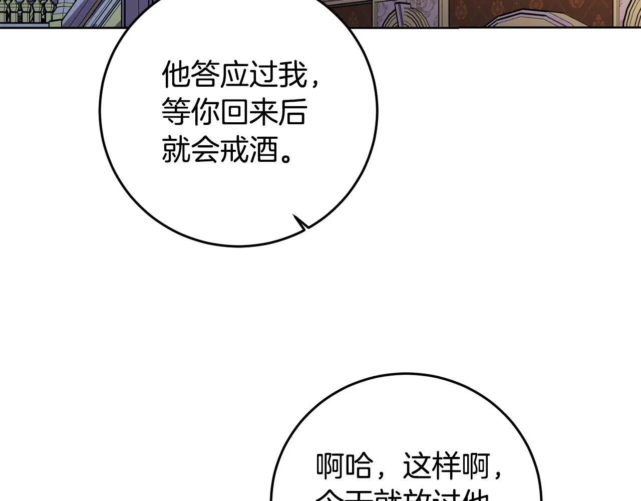 第35话 自作自受 第117页