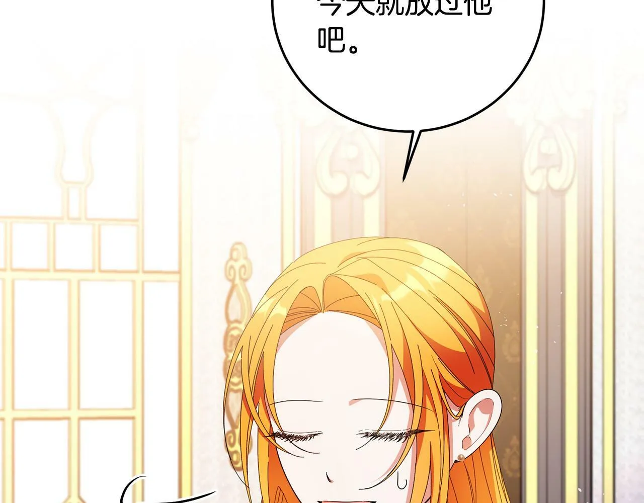 第35话 自作自受 第118页