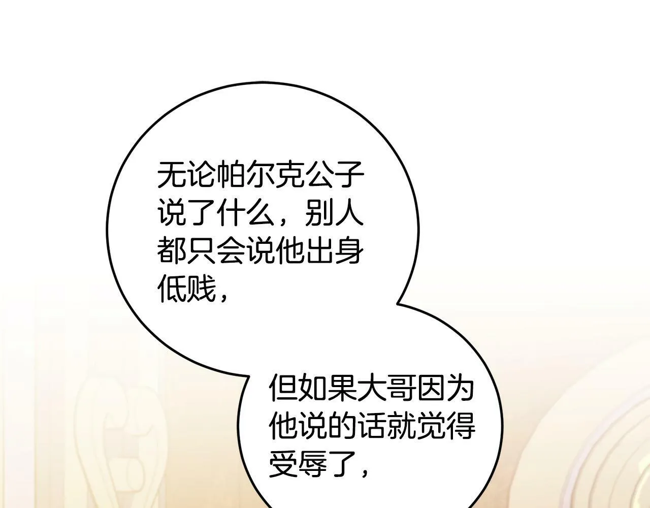 第35话 自作自受 第122页