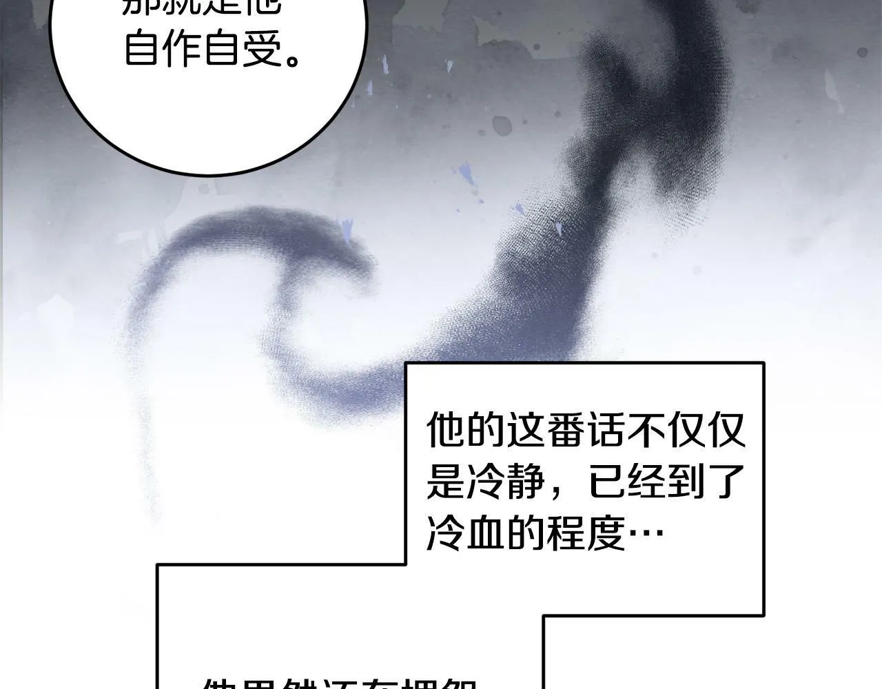 第35话 自作自受 第126页