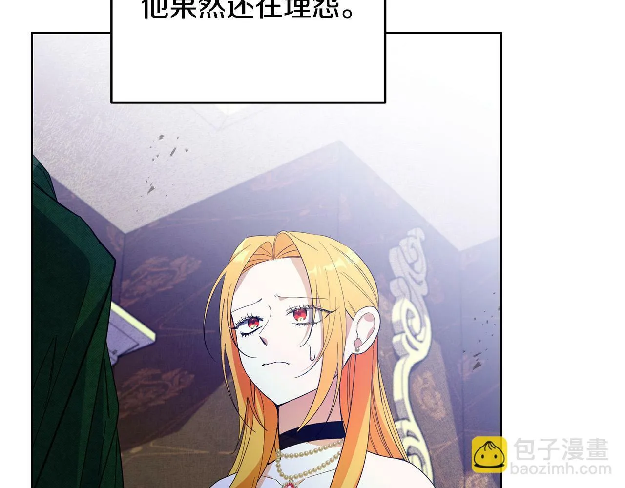 第35话 自作自受 第127页