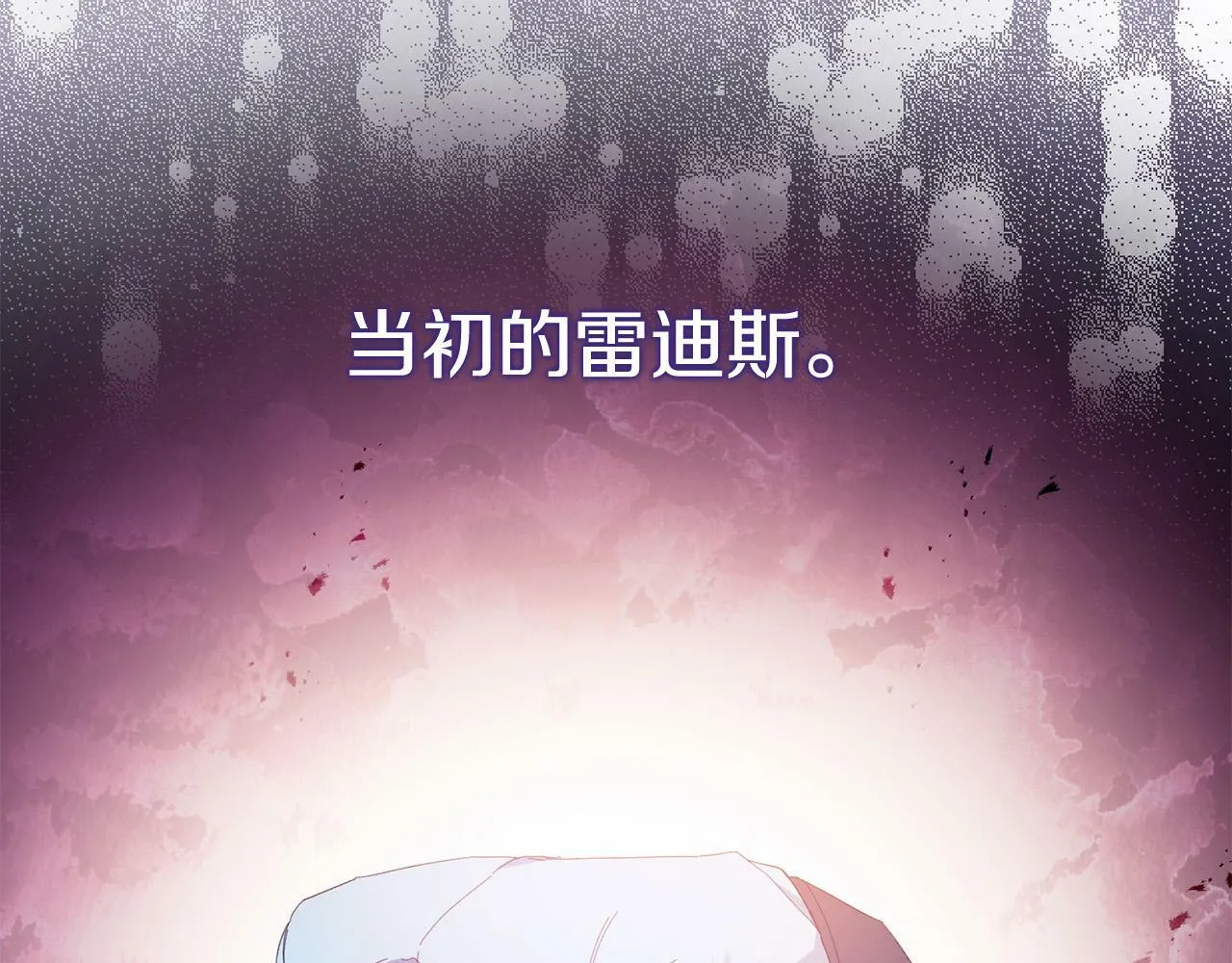 第35话 自作自受 第129页