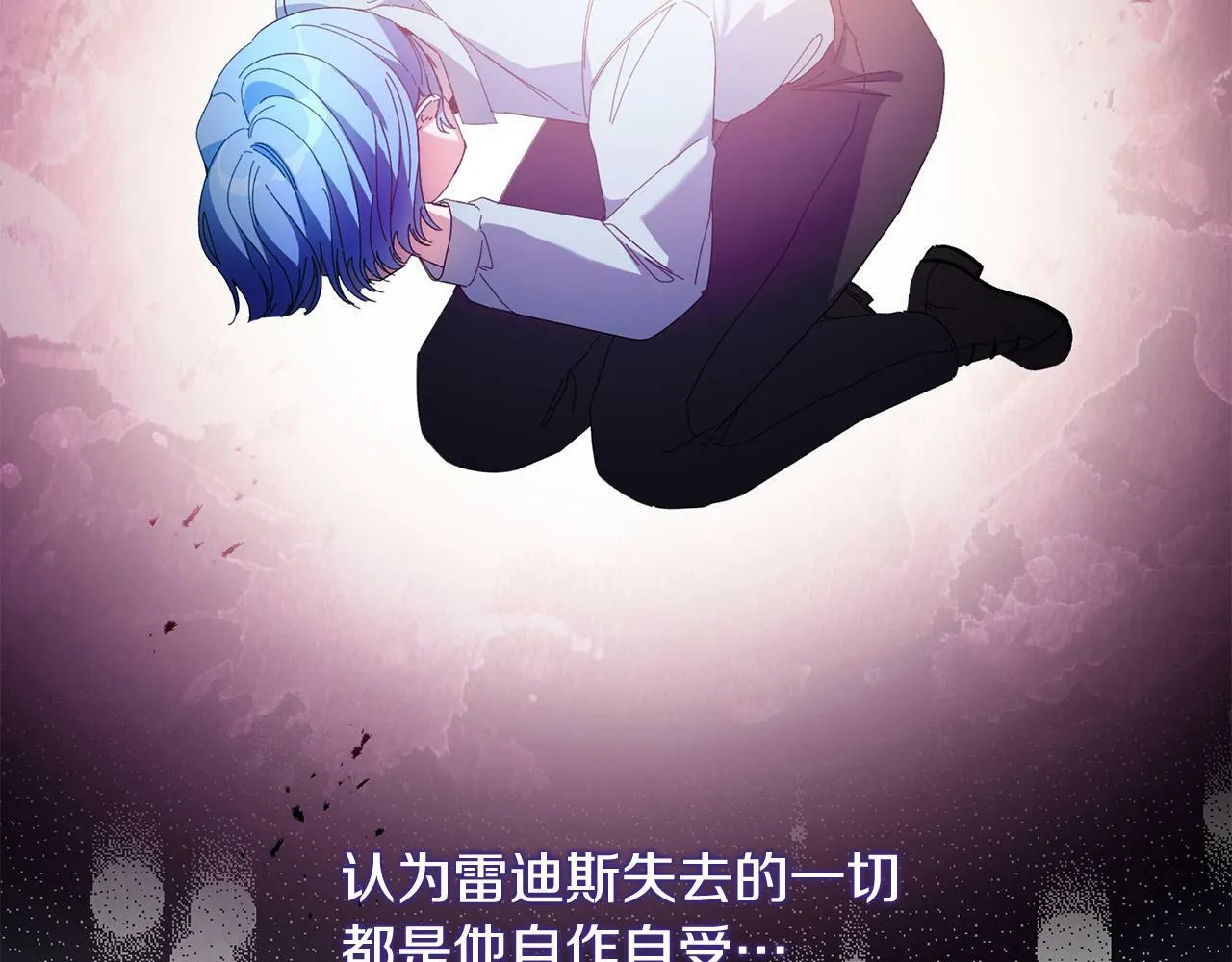 第35话 自作自受 第130页