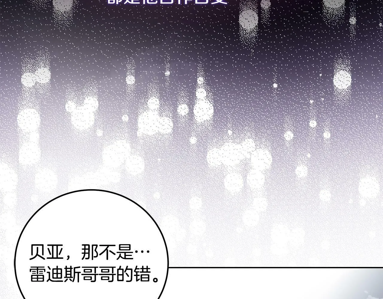 第35话 自作自受 第131页