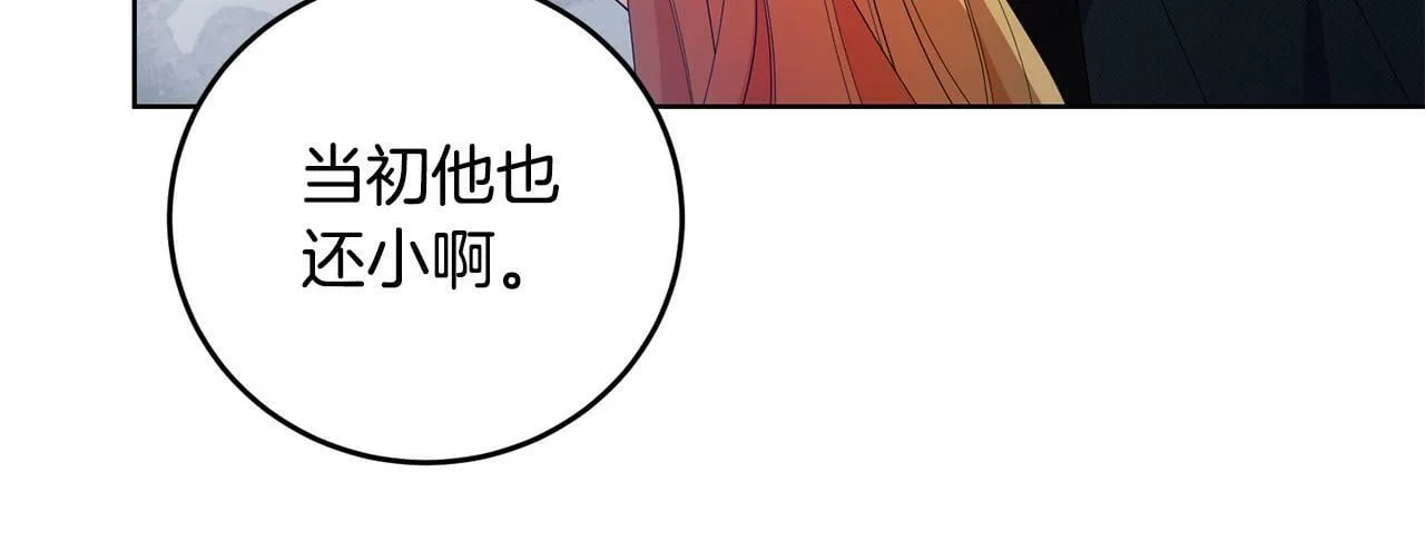 第35话 自作自受 第133页