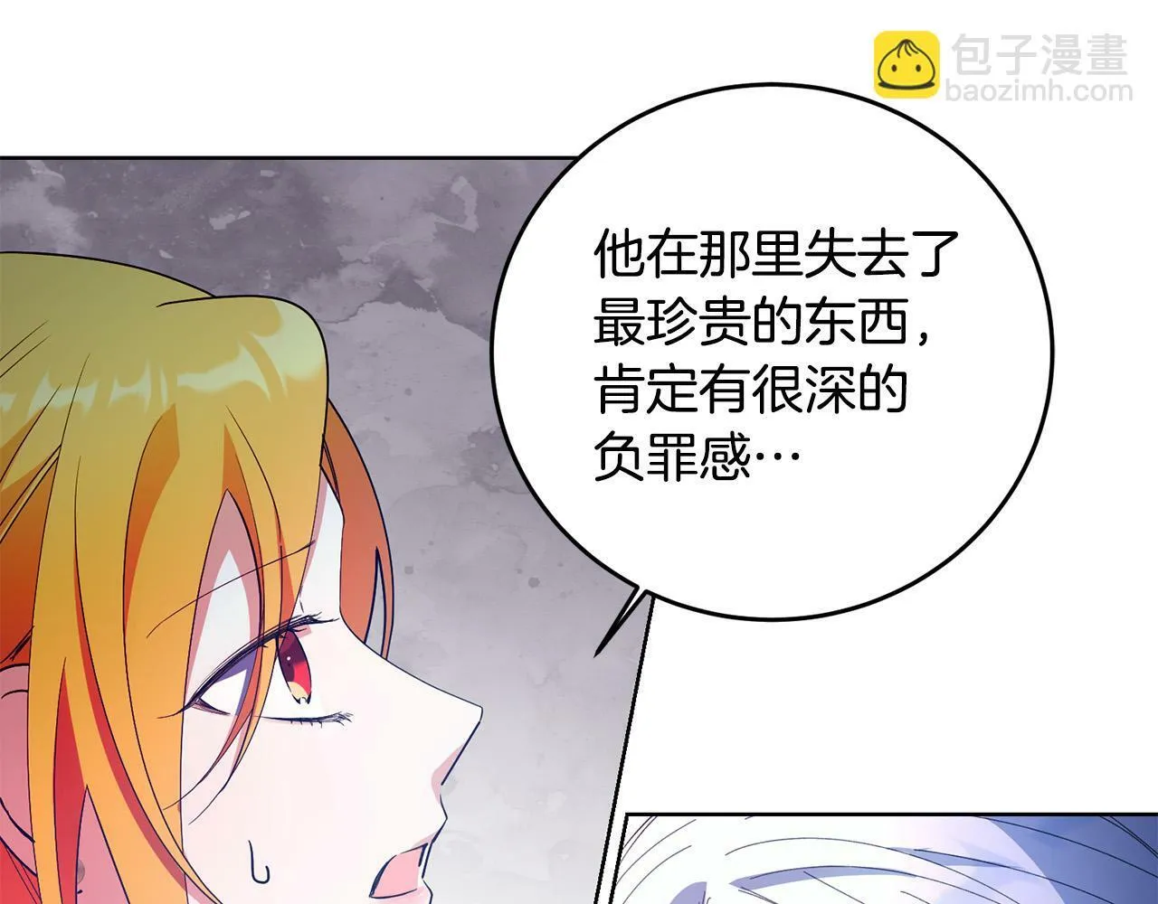 第35话 自作自受 第134页