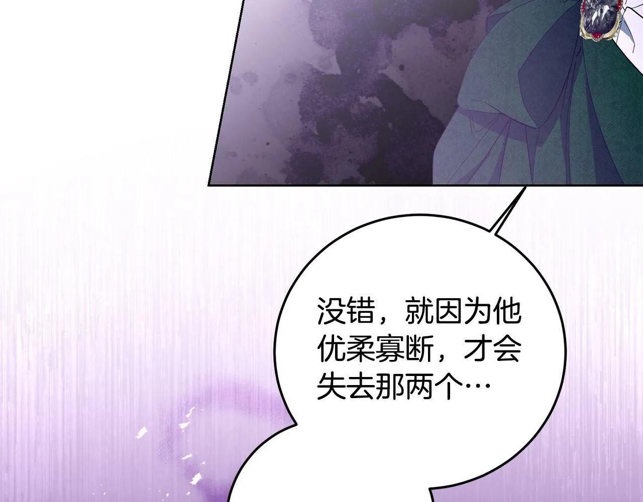 第35话 自作自受 第136页