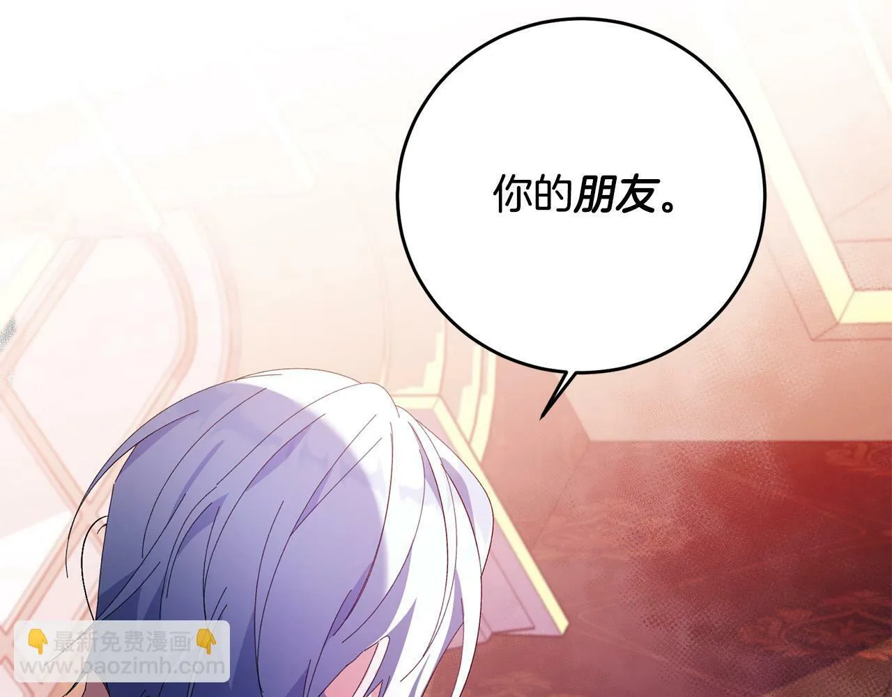 第35话 自作自受 第140页