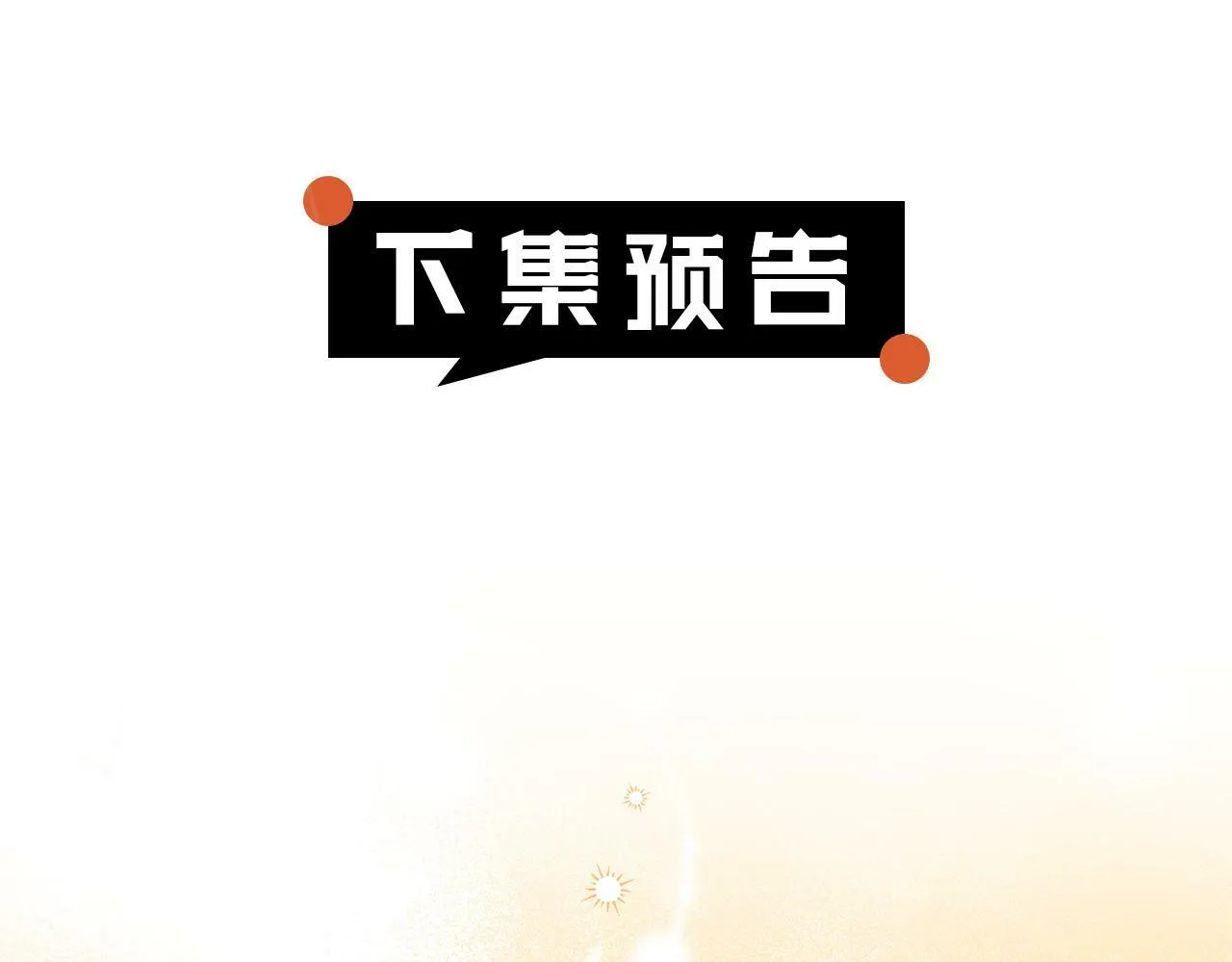 第35话 自作自受 第145页
