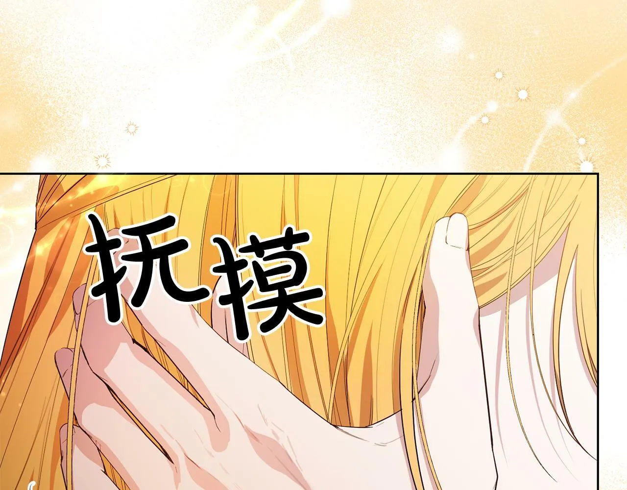 第35话 自作自受 第146页