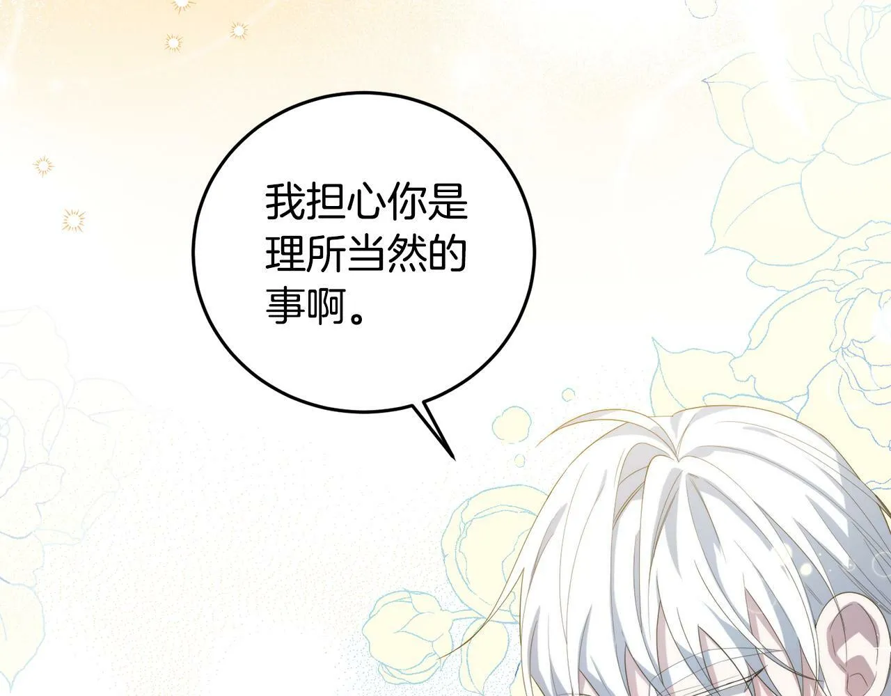 第35话 自作自受 第148页
