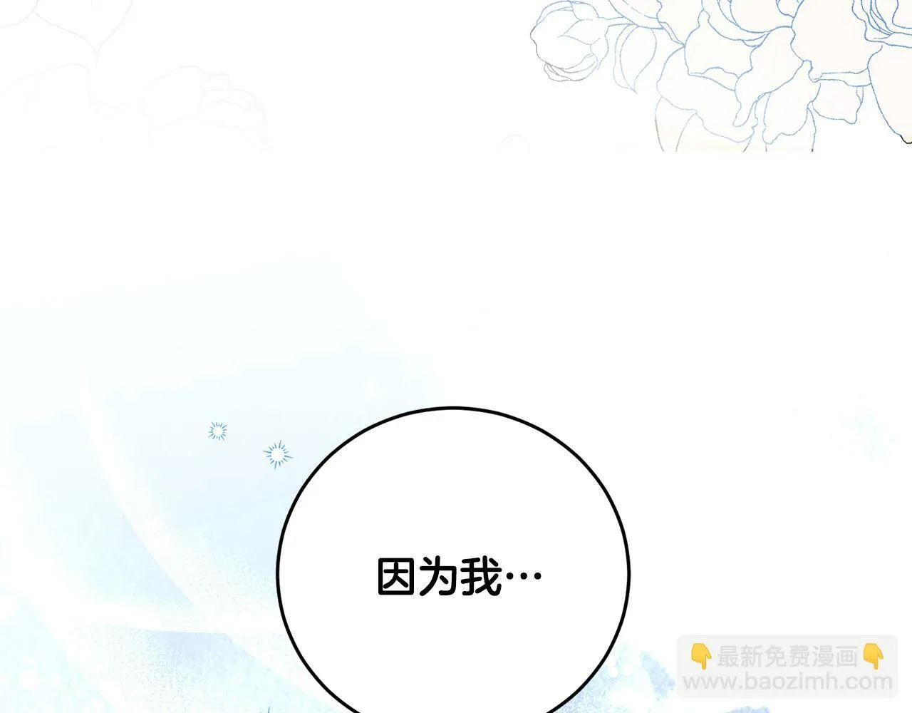 第35话 自作自受 第151页