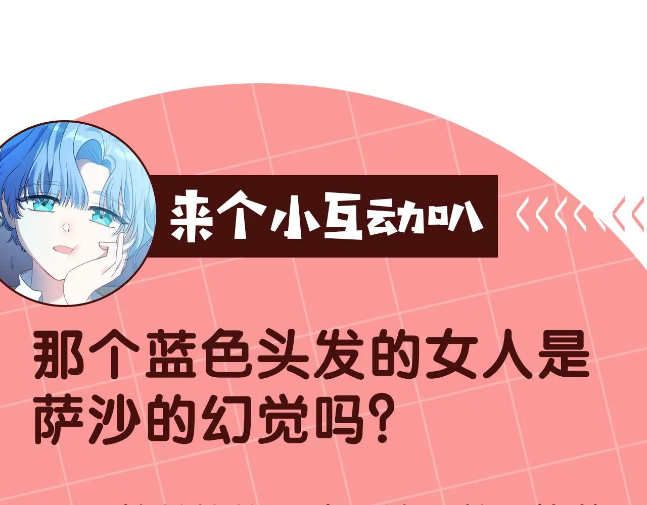 第35话 自作自受 第155页